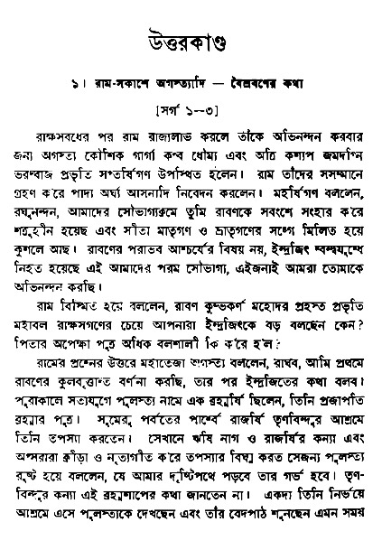 Ramayan